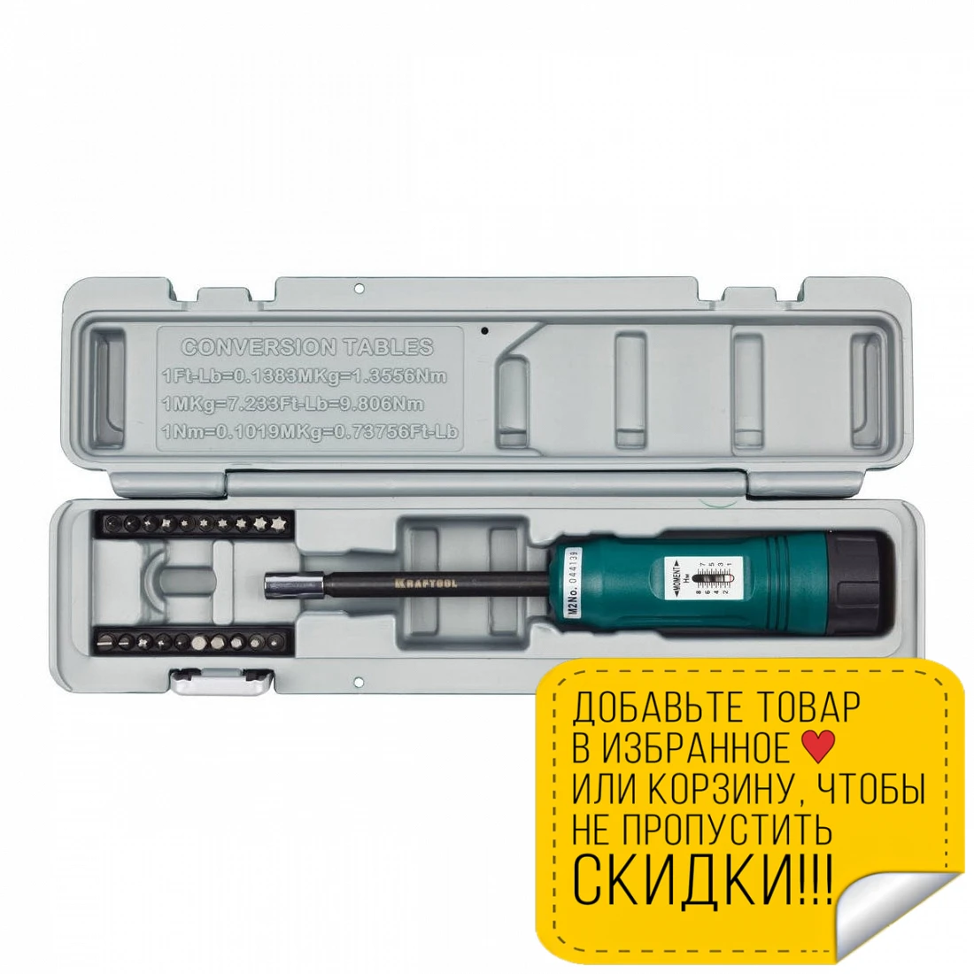 Отвертка динамометрическая KRAFTOOL 64030 (Минимальное усилие 1Нм максимальное 8Нм в