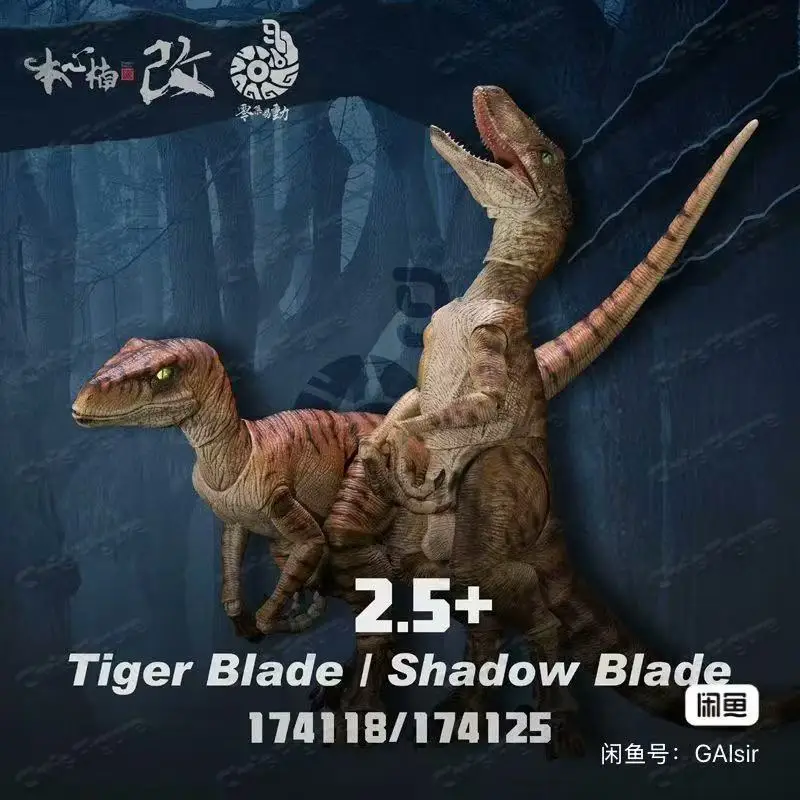 Фото В наличии |   Фигурка Benxin Nanga (Rerun) Velociraptor 2.5+ с функцией Follow-Me Eyes, высокой степенью артикуляции, серия Zero Mobility №2
