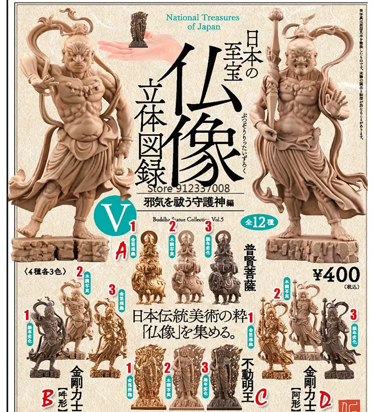 

Kaiyodoo Gachapon Japan Wealth Statue God Buddha Samantabhadra Bodhisattva Model Capsule Toy Ornaments