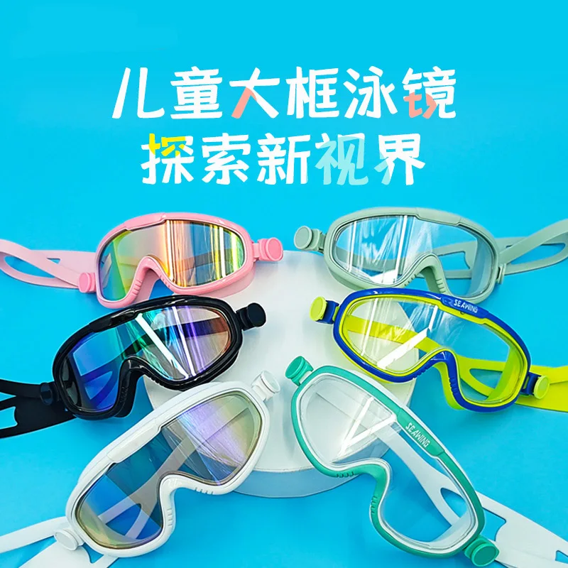 Blasting Children Big Box Swimming Glasses Waterproof anti-fog Flat Dazzle Colour Goggles