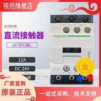 dc contactor lc1d12bl opens and closes 12a three phase normally open dc24v inlet low power consumption