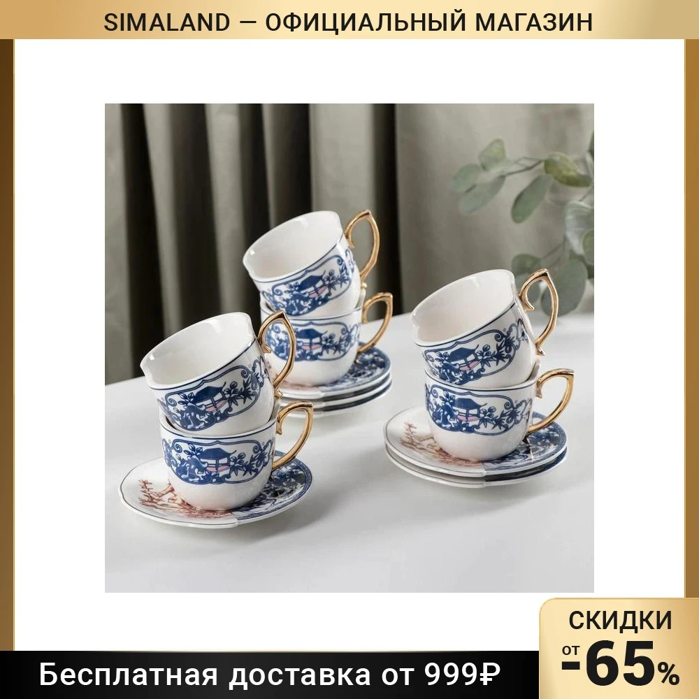 Tea set Double 6 cups 240 ml saucers d 13.5 cm 6981310 for home kitchen tea Teapot ceremony supplies Teaware Sets Dining Bar Garden |