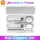 2021 оригинальные ножницы Xiaomi Mijia для ногтей Набор для маникюра и педикюра инструмент для ногтей 5 шт. Xiomi из нержавеющей стали