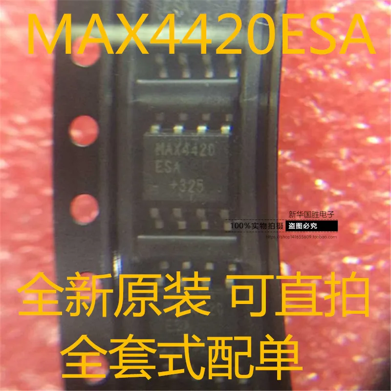 Бесплатная доставка max4420esa MAX4420 SOP8 10 шт.