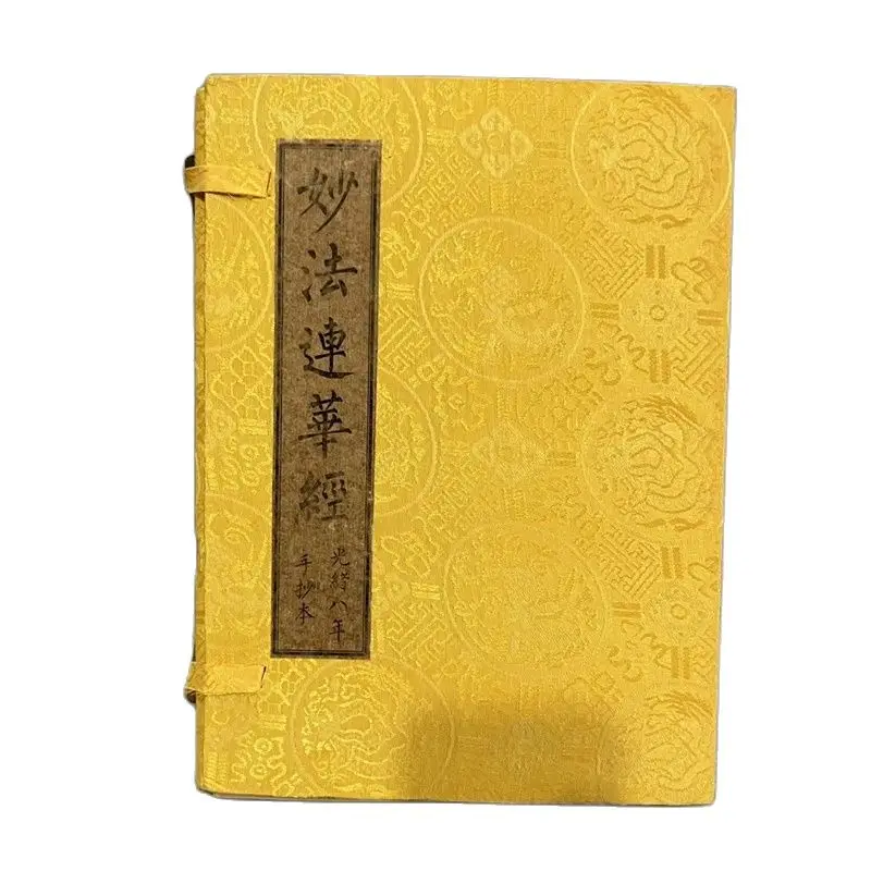 Учебный дом собирает книги Старые китайские буддистские Miaoha Lianhua Jing набор из
