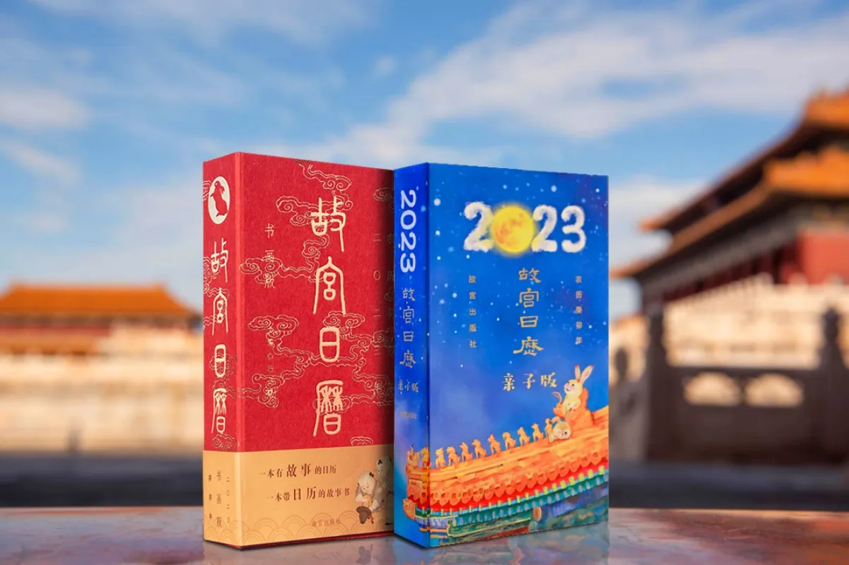 

Календарь для запрещенного города 2023, Китайская традиционная культура, родитель и ребенок, креативный детский Год культуры, кролик