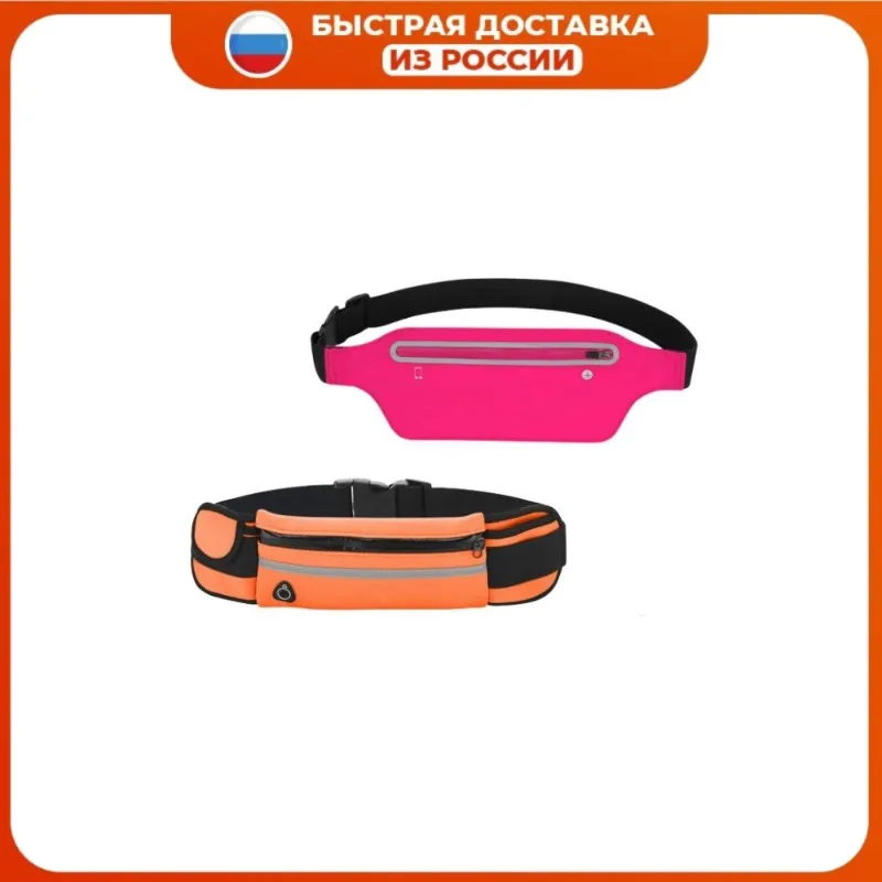 Сумка поясная для бега отдел на молнии светоотражающий материал влагостойкая