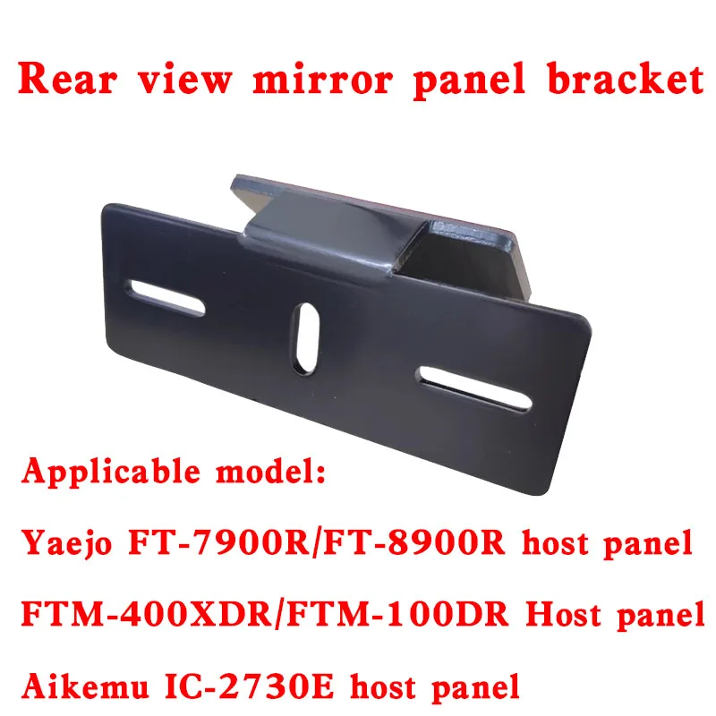 Super Practical Rearview Mirror Panel Bracket for ICOM IC2720 IC 2720 2730A FOR Yaesu FT8900 FTM-400XDR FT7900R Holder