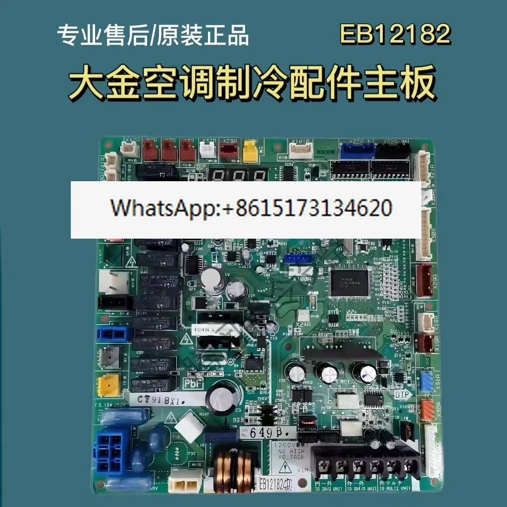 Детали для кондиционирования воздуха EB12182 материнская плата RUX YQ 12 - 14-16-18 AB