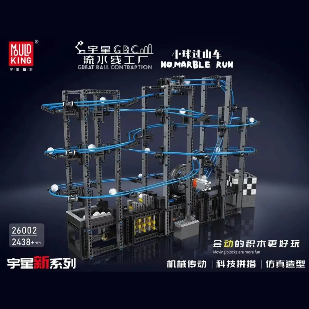 

Форма KING 26002, креативный большой шариковый аппарат, Мраморная дорожка, строительный блок, образовательный подарок, детская игрушка