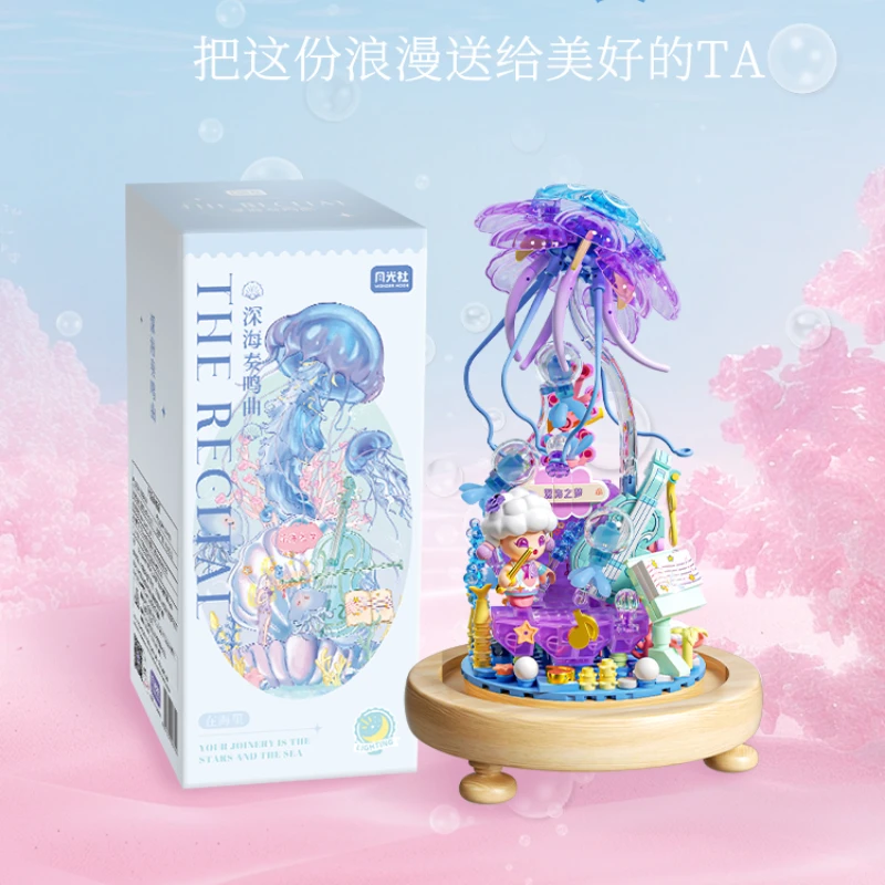 Строительные блоки серии Dream глубоководная сборка Соната мини-маленькие частицы