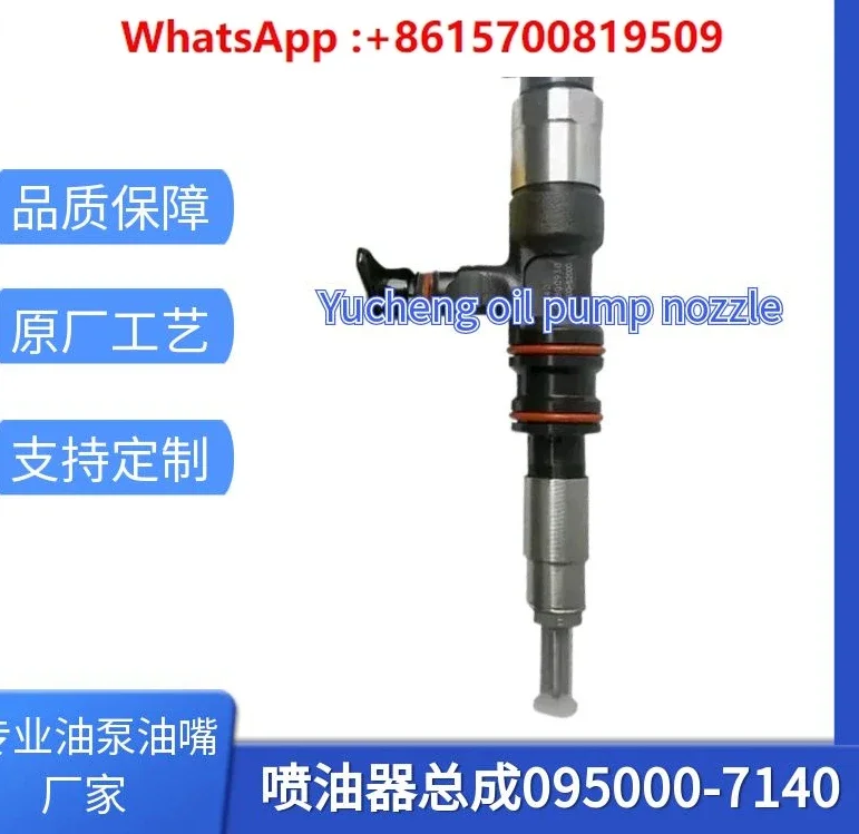 Сборка инжектора Denso 095000-7140 33800-52000