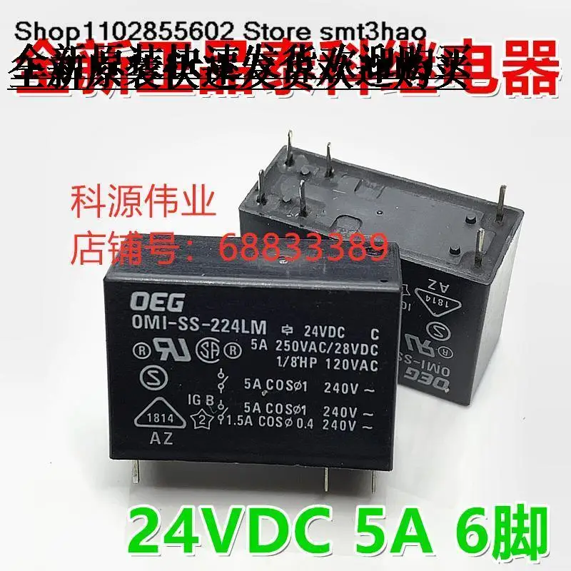 OMI-SS-224LM 24 В постоянного тока 6 контактов OMI-SH-224DM Новый и в наличии