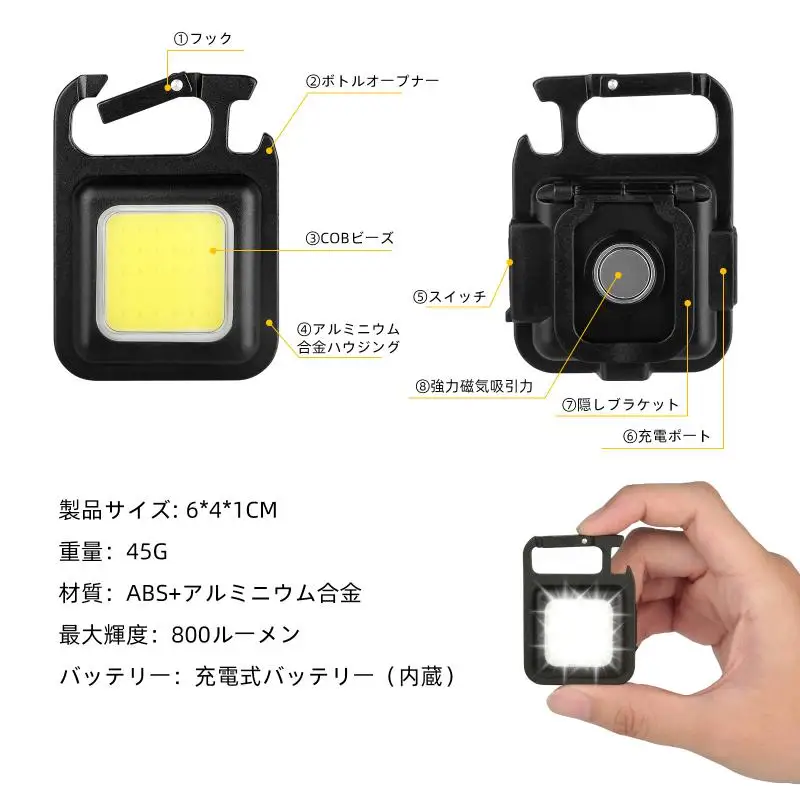 

Multifunctional Glare COB Keychain Light Mini LED Working Light Super Bright Portable Rechargeable Flashlight Camping Corkscrew