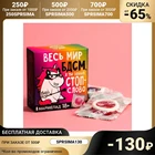 Мармелад Весь мир, 9 г. х 4 шт.