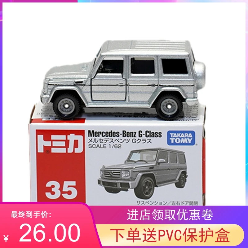 TAKARA TOMY TOMICA № 35 внедорожник Mercedes-Benz класса G модель большой игрушечный автомобиль