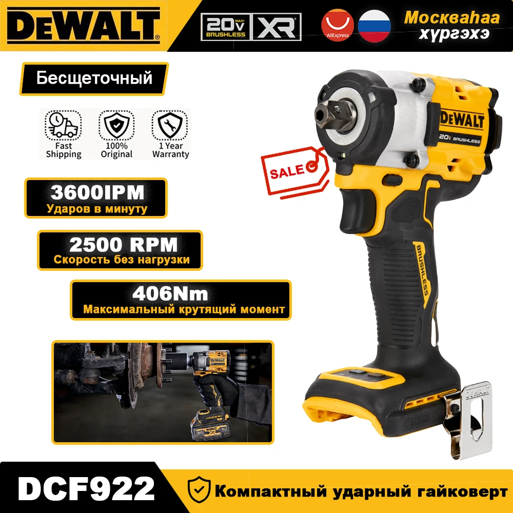 DEWALT DCF922 Ударный гайковерт