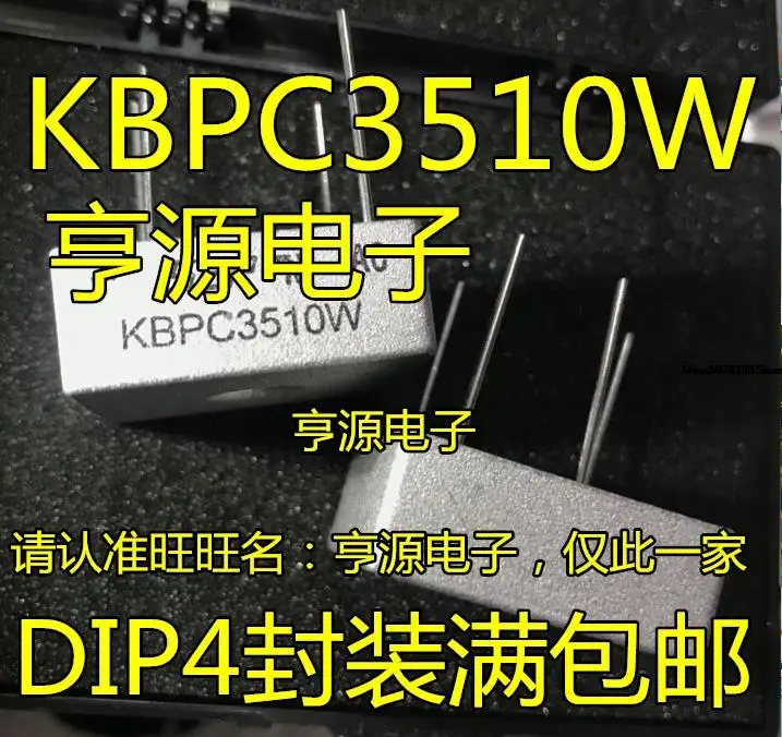 

5 шт. KBPC3510 KBPC3510W 35A1000V