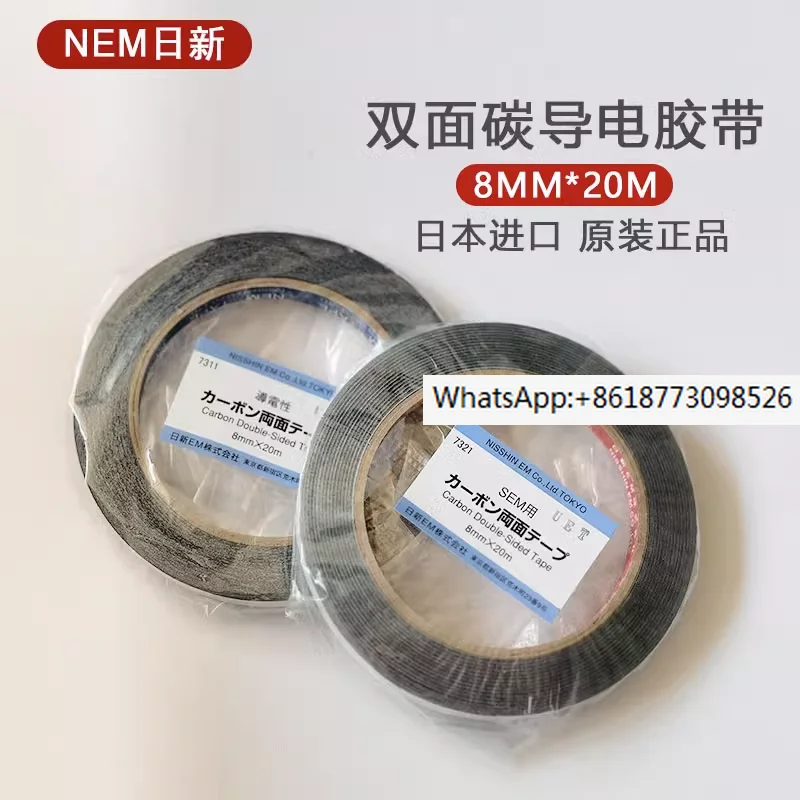 

Japan Nippon tape NEM conductive tape 7311 blue 7321 red double-sided carbon conductive tape 8mm * 20