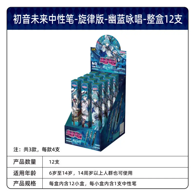 Ручка гелевая Kayou Stationery Hatsune Miku, нейтральная, версия Melodic, синяя, 0.5 мм, аниме-ручка для студентов, для письма (art.: 3920d89cf927d) - 3920d89cf927d