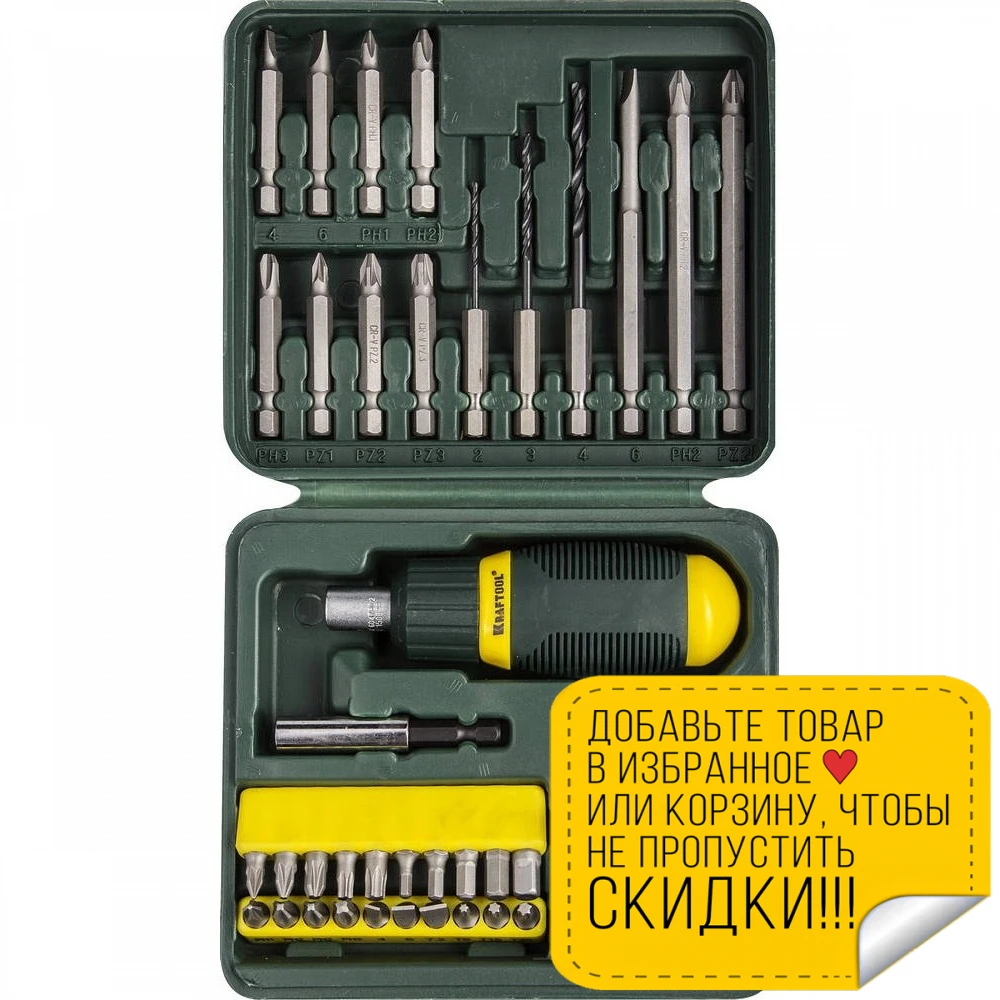 Набор отвёрток KRAFTOOL 25556 H43 (43 предмета в комплекте магнитный фиксатор)|Отвертка| |
