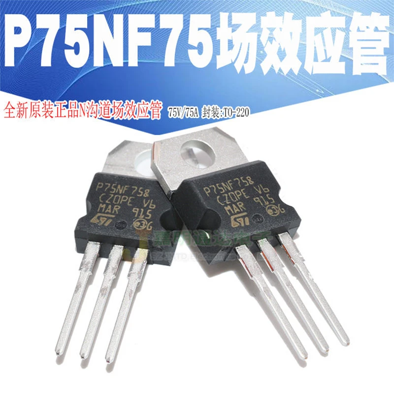 

Free shipping STP75NF75 P75NF75 TO-220 10PCS