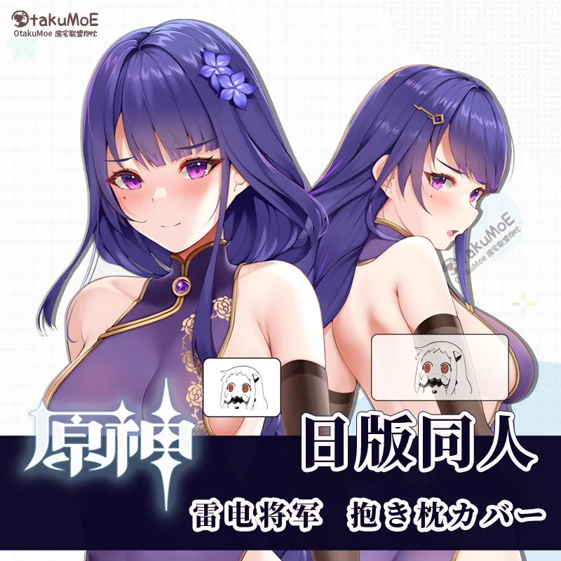 

Аниме Genshin Impact Raiden Shogun сексуальный Чонсам косплей дакимакура обнимающая Подушка Наволочка Подушка Чехол