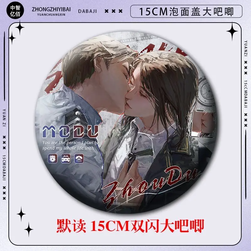 

Набор подарков Mo Du By Priest Luo Wenzhou X Fei Du