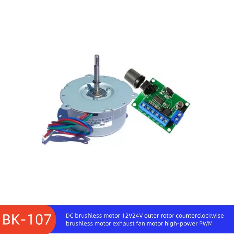 (1 шт./партия) бесщеточный двигатель постоянного тока 12 В 24 внешний ротор против