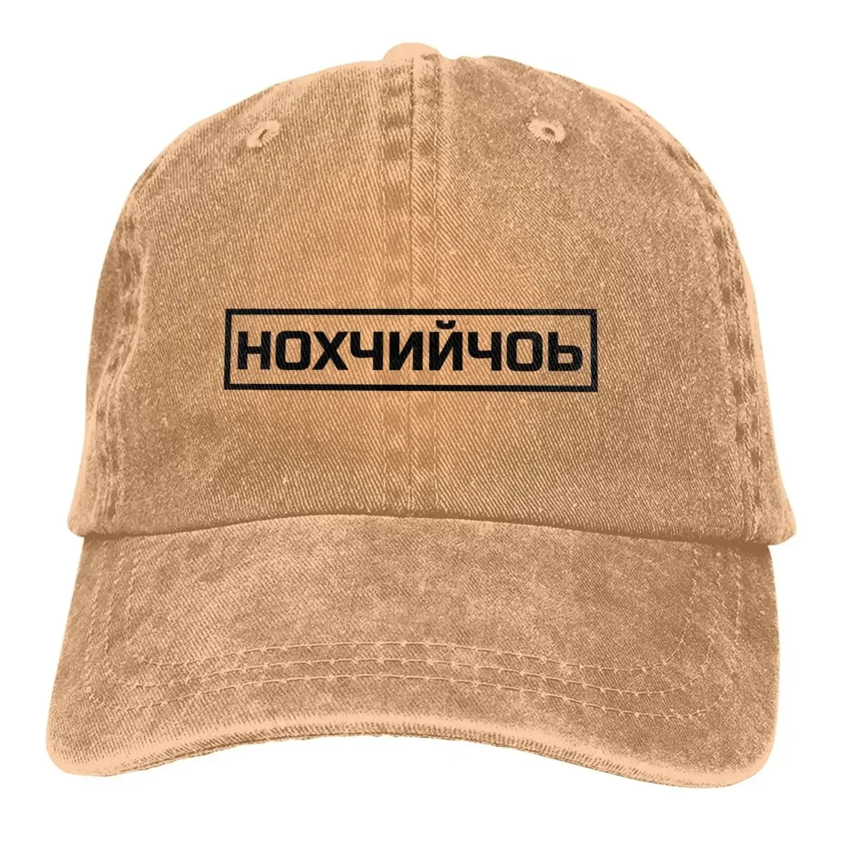 Республіка Чечни Чеченская разноцветная шляпа Женская кепка с козырьком ICHKERIA