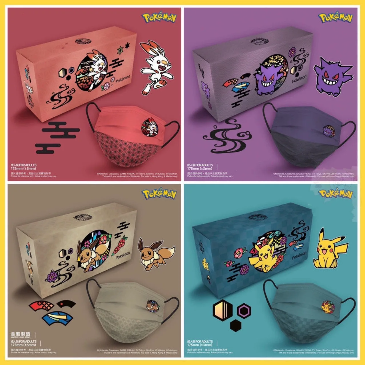 

Pokemon new mask Pikachu Ibeybu Geng ghost fire-breathing dragon adult child parent-child breathable dust mask 50pcs no box