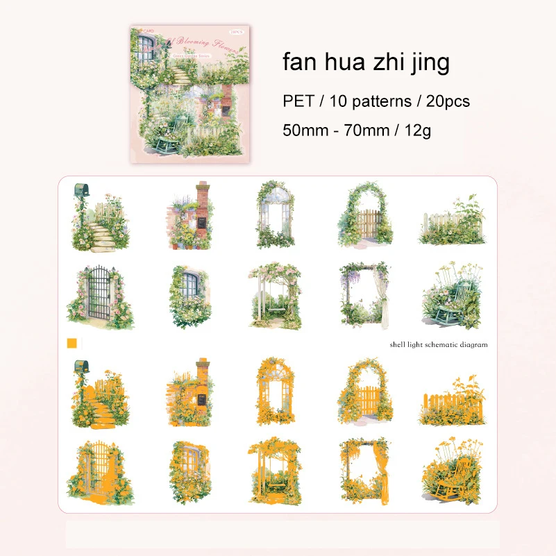 

Jianwu Green Garden Series наклейки для журналов