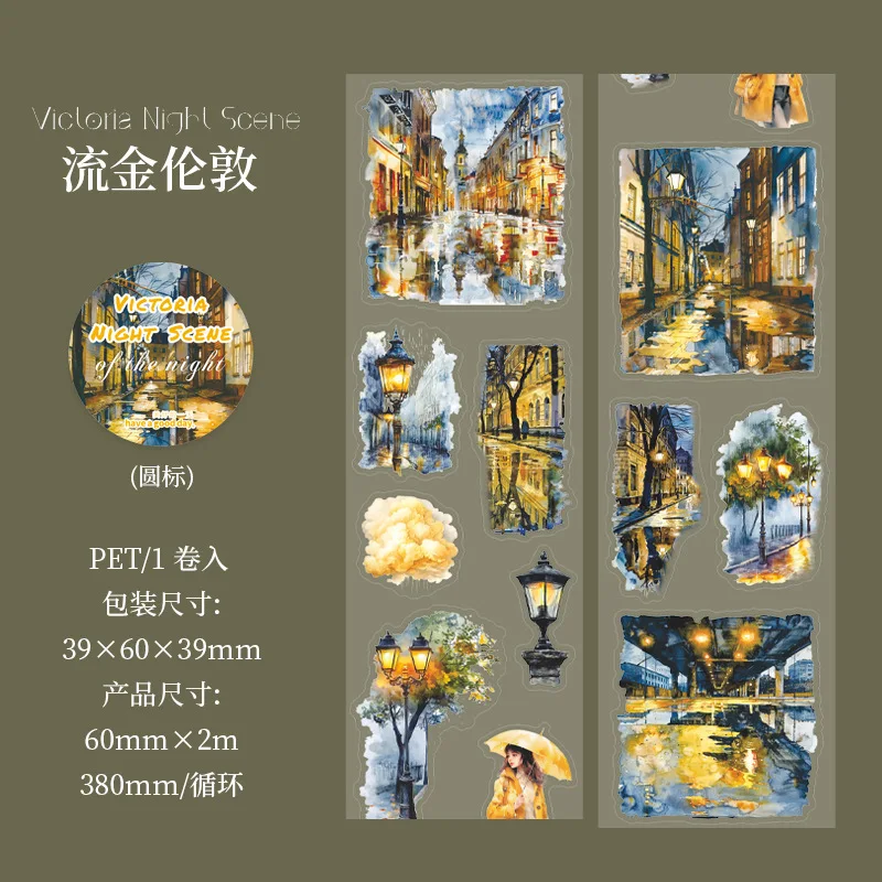 

Декоративные клейкие ленты Alideco Ночная сцена для скрапбукинга