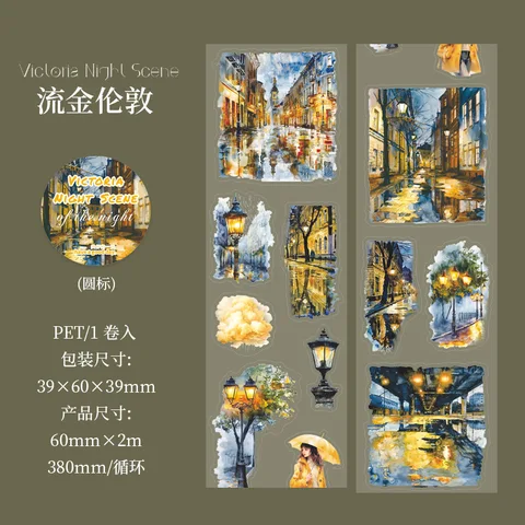 Декоративные клейкие ленты Alideco Ночная сцена для скрапбукинга