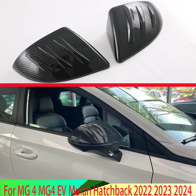 Для MG 4 MG4 EV Mulan 2022 2023 2024 автомобильные аксессуары крышка бокового зеркала на дверь