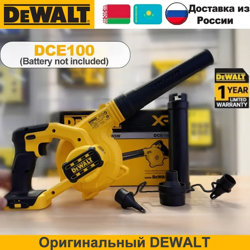 

DEWALT DCE100N Беспроводной воздуходув 20 В