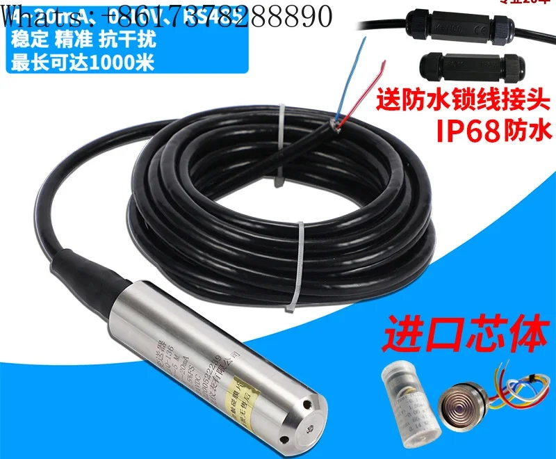 Погружной Датчик уровня встроенный датчик 4-20 мА резервуара для воды