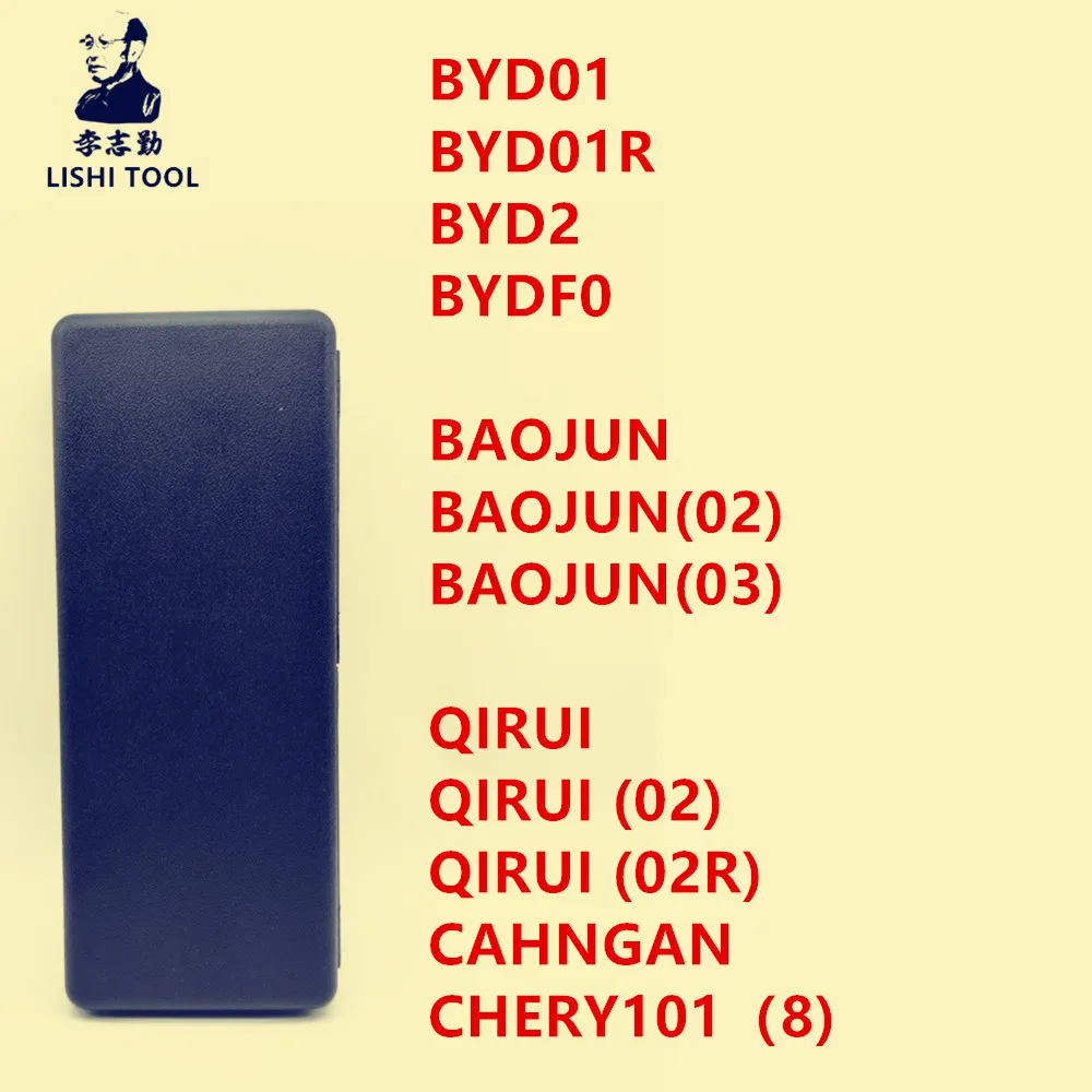 ИНСТРУМЕНТ LISHI BYD01 BYD01R BYD2 BYDF0 BAOJUN BAOJUN(02) BAOJUN(03) QIRUI CAHNGAN CHERY1011(8) (02) (02R)
