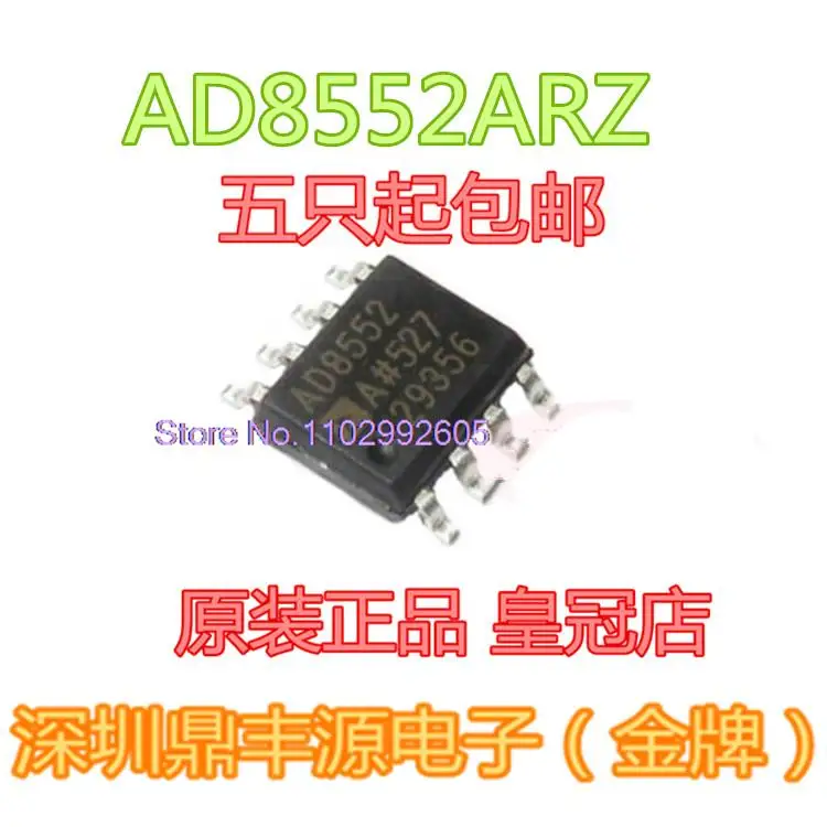

5PCS/LOT AD8552ARZ SOP8