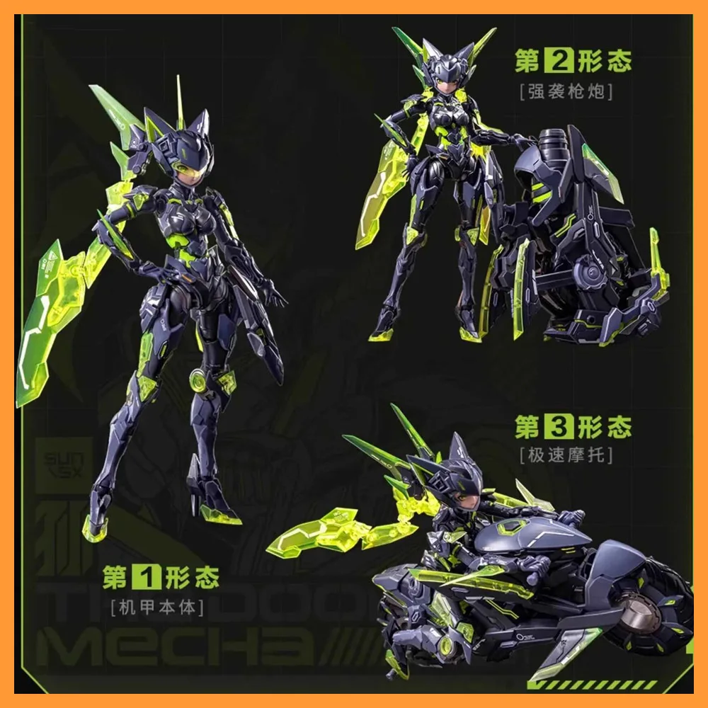 В наличии Коллекционный 17 см анималистский механизм King Honor Gynoid Sun Shangxiang The Doom Mechr