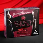 Игра для двоих 