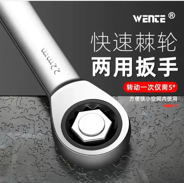 

72teeth Chrome-vanadium steel Quick ring ratchet wrench Solid head automatic two-way wrench Open plum blossom hardware tools