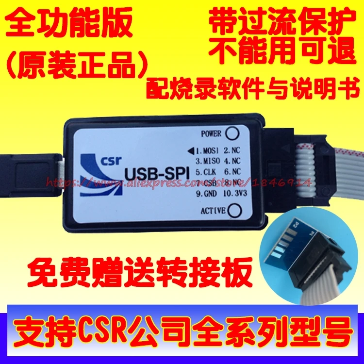 

Free shipping CSR Bluetooth debugger download programming burner USB to SPI USB-SPI