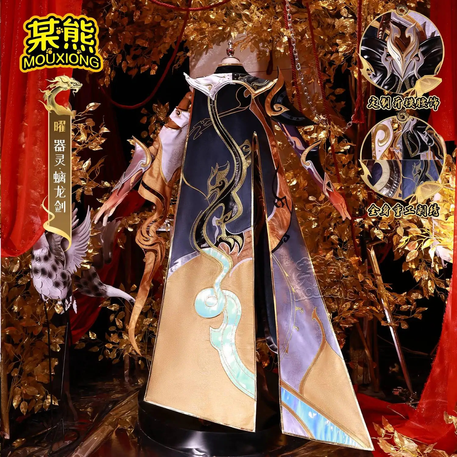 Фото Костюм для косплея A Bear's Glory: King of Glory Yao·Qi Ling·Chi Long Sword, полный комплект, по мотивам игры/аниме, с символикой бесконечного артефакта №2