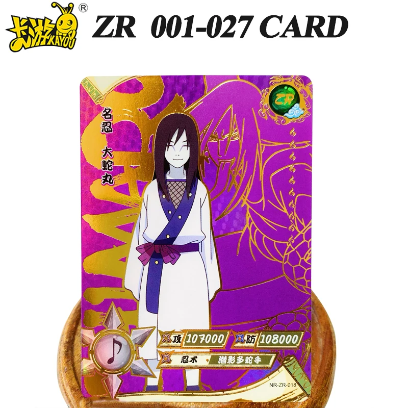 Карточка Наруто KAYOU ZR 028-036 полный комплект детских игрушек из аниме удзумаки