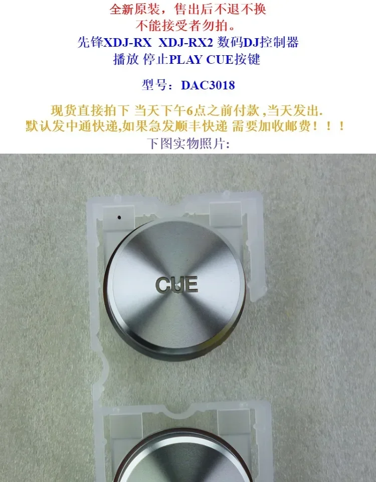 Pioneer аксессуар XDJRX XDJRX2 цифровой DJ контроллер воспроизведение стоп кия Кнопка DAC3018