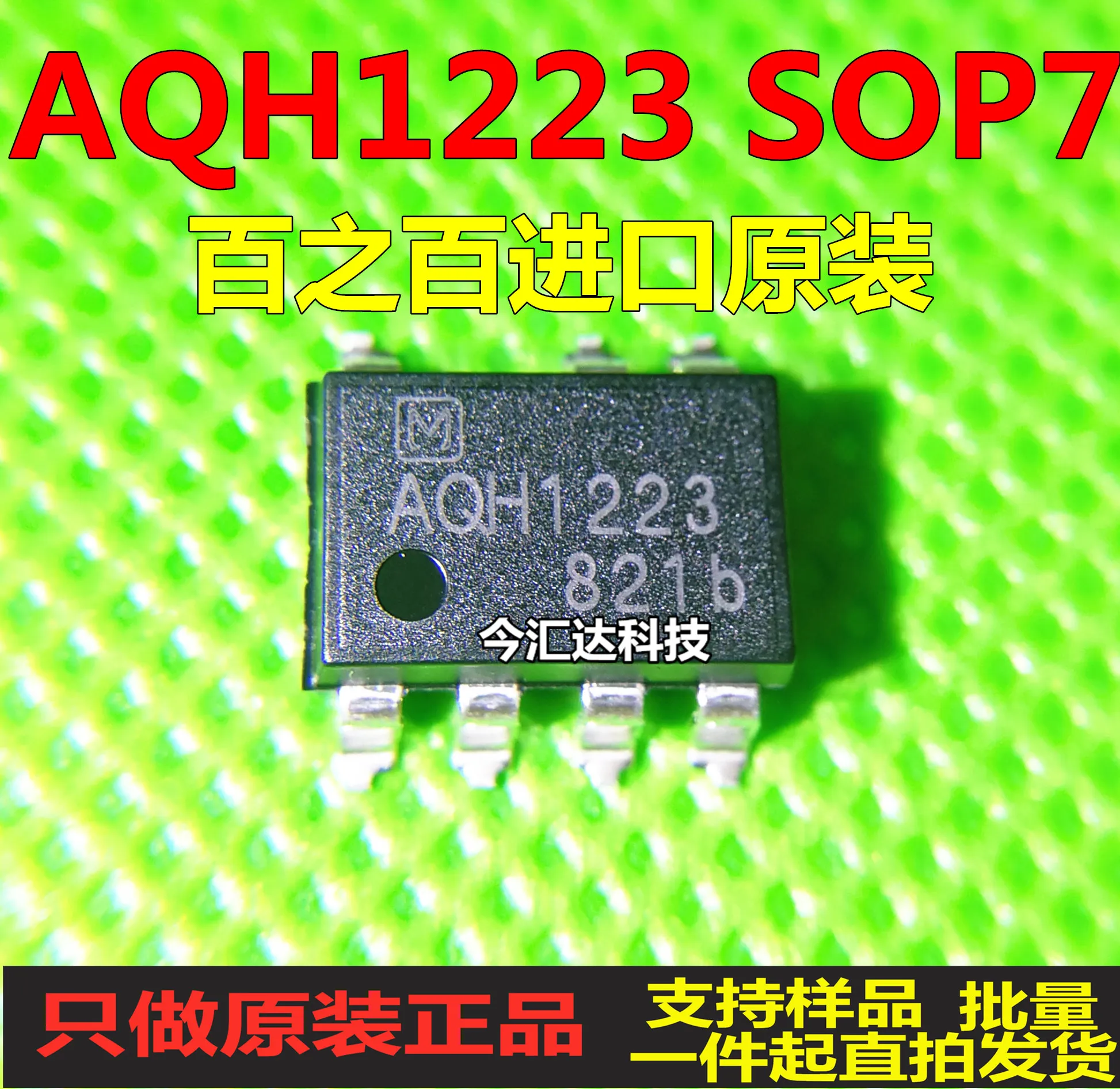 

30pcs original new 30pcs original new AQH1223SOP7 solid state relay AQH1223AX