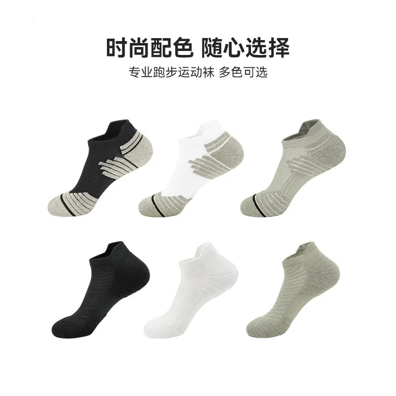 Short Tube End Male  Female Cycling Running Socks Towels Absorb Sweat Permeability Antiskid Shallow Mouth Badminton Sport Socks
