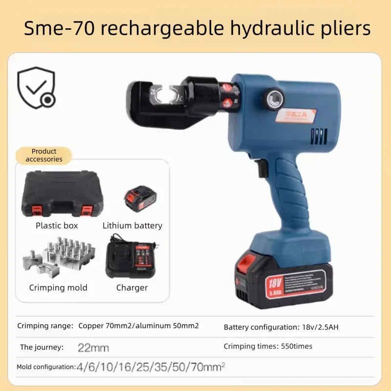 Гидравлические обжимные клещи SME-70 исаак иосифович бройд нетрадиционные гидравлические прикладные задачи и технологии