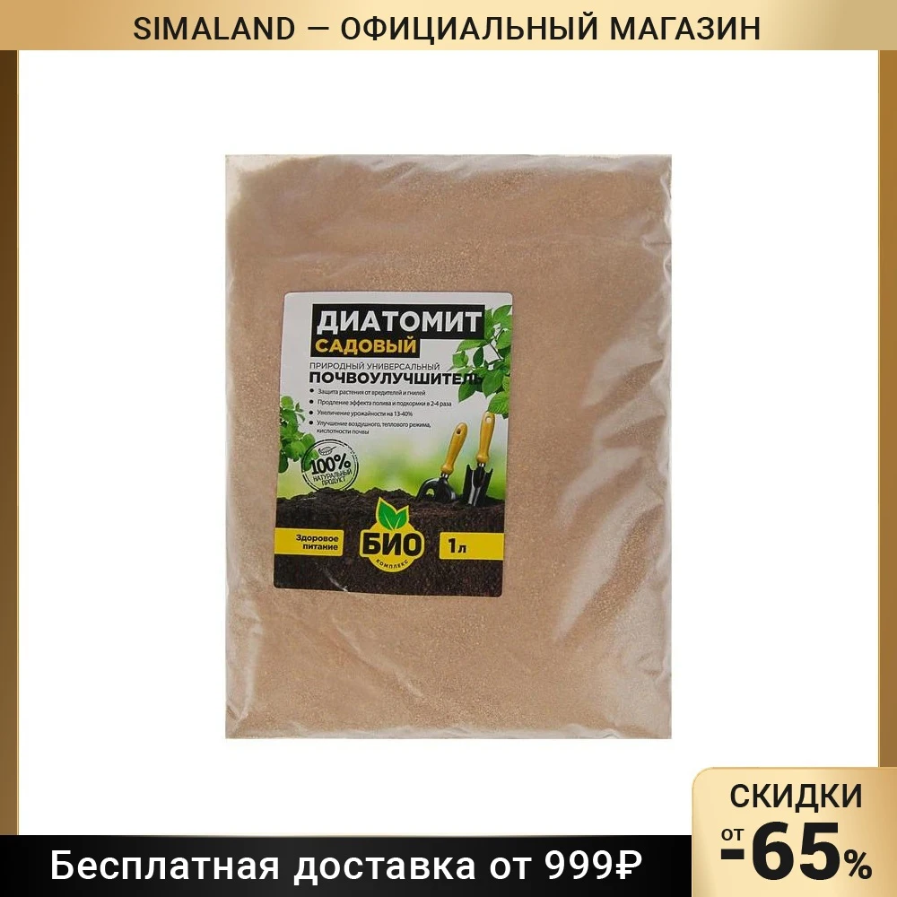 Диатомит От Клопов Где Купить